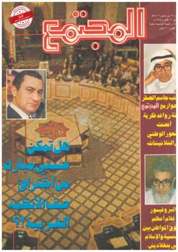 لقاء العدد  النائب جاسم الصقر في حوار مع «المجتمع»:  ثلاثة روافد فكرية أنعشت الشعور الوطني في الثلاثينات